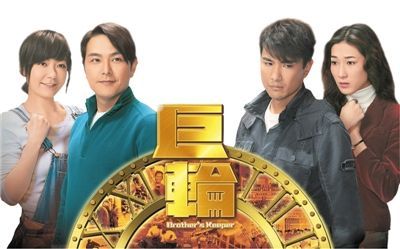 《法外風云》《巨輪》熱播TVB又來