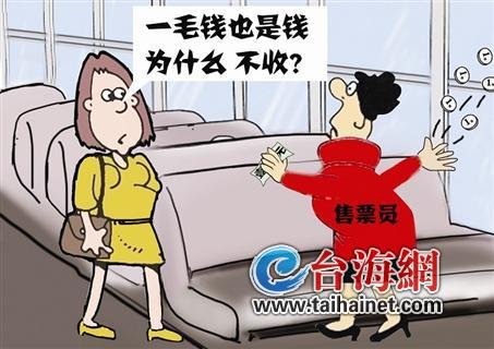 福建一公交車售票員拒收1角硬幣 將其扔出窗外