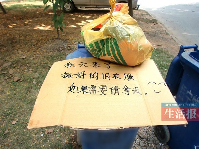 女子這樣處理舊衣服 放垃圾桶邊寫溫馨留言(圖)