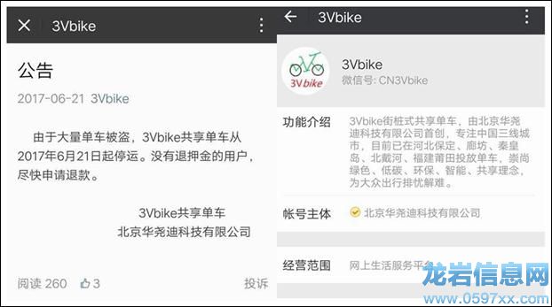 又一家共享單車倒閉!創(chuàng)始人:一千輛車都被盜,我再也不看好共享單車了