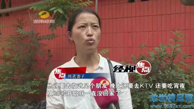 村支書離家3天在酒店離奇死亡 妻子曾接到奇怪電話