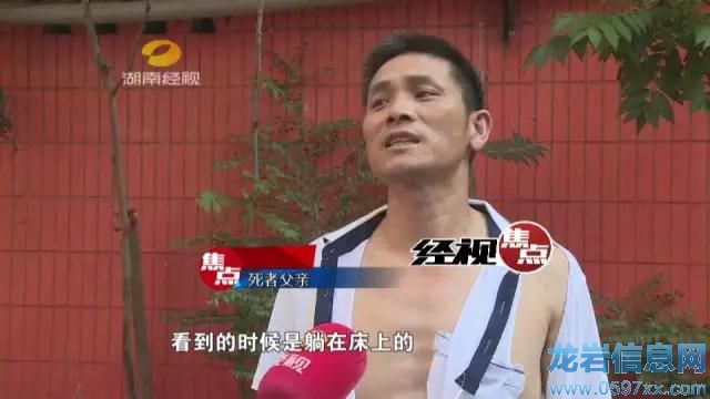 村支書離家3天在酒店離奇死亡 妻子曾接到奇怪電話