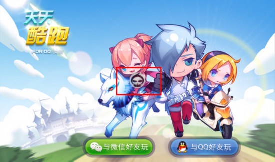 《天天酷跑》最新無敵無限吸金幣刷分教程