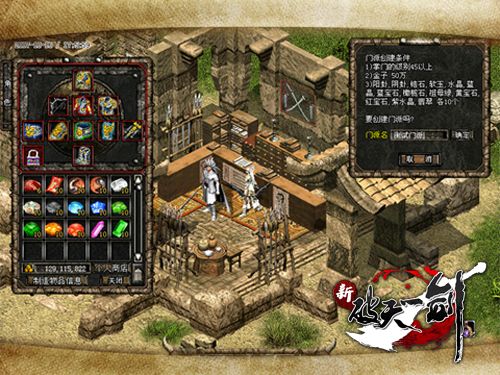 爭王奪地 《新破天》幫派對立誰主沉浮