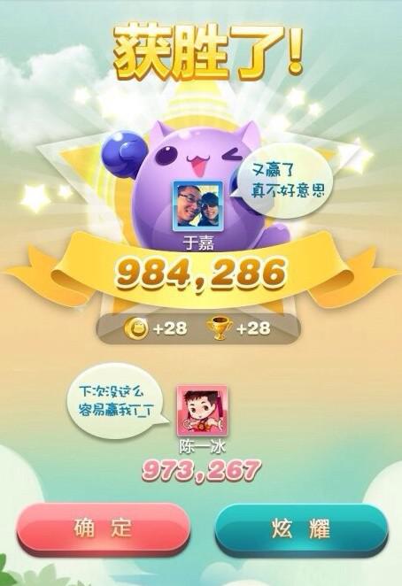 天天愛消除PK版公測借勢名人社會化營銷