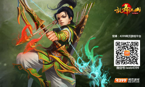 4399《亂舞江山》新資料片盤點 喋血洛城爆發無雙舞戰