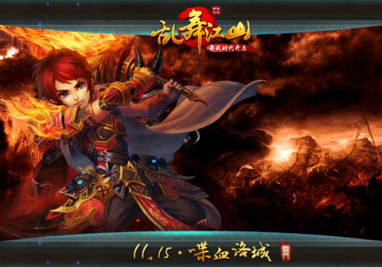 4399《亂舞江山》新資料片盤點 喋血洛城爆發無雙舞戰