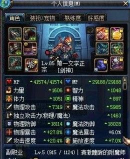 DNF玩家分享一路鎮魂經歷 有基友陪伴滿滿都是愛