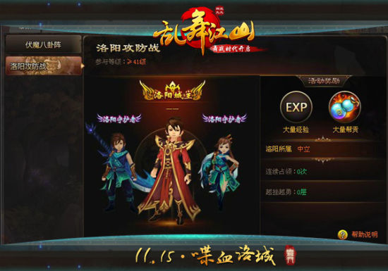 4399《亂舞江山》新資料片盤點 喋血洛城爆發無雙舞戰