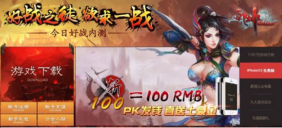 好戰之徒與你約戰《乾坤OL》尋找最能打的人