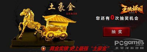 真戰(zhàn)國《王侯將相》今日引爆 終極內(nèi)測