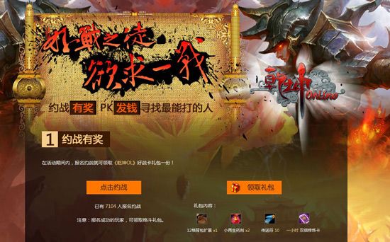 好戰之徒與你約戰《乾坤OL》尋找最能打的人