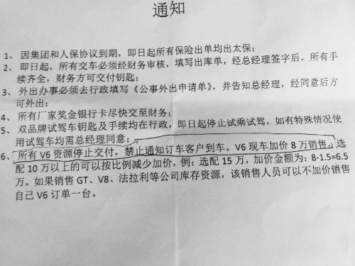 男子交30萬定金后去提車 發現車已被加價轉賣