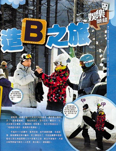 梁生梁太舉止恩愛