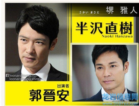 郭晉安和堺雅人氣質相像。