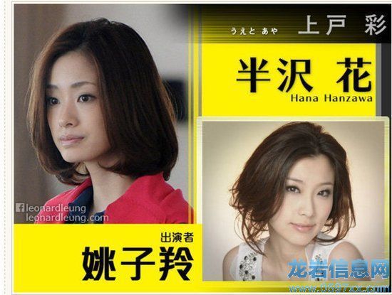 姚子羚版的半澤花走美艷路線。