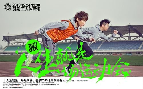 羽泉新品形象圖極簡奪目 將舉辦品牌推介會